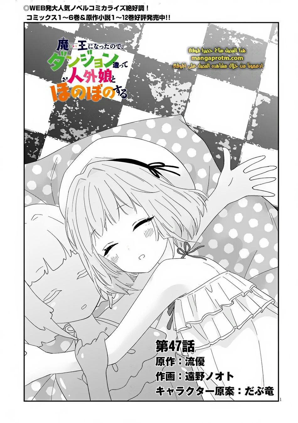 Chapter Image 2