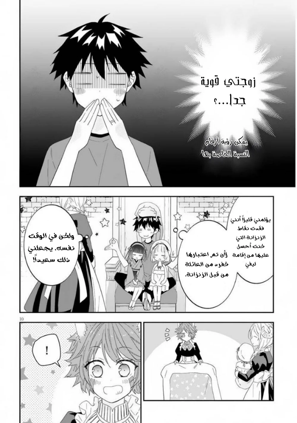 Chapter Image 10