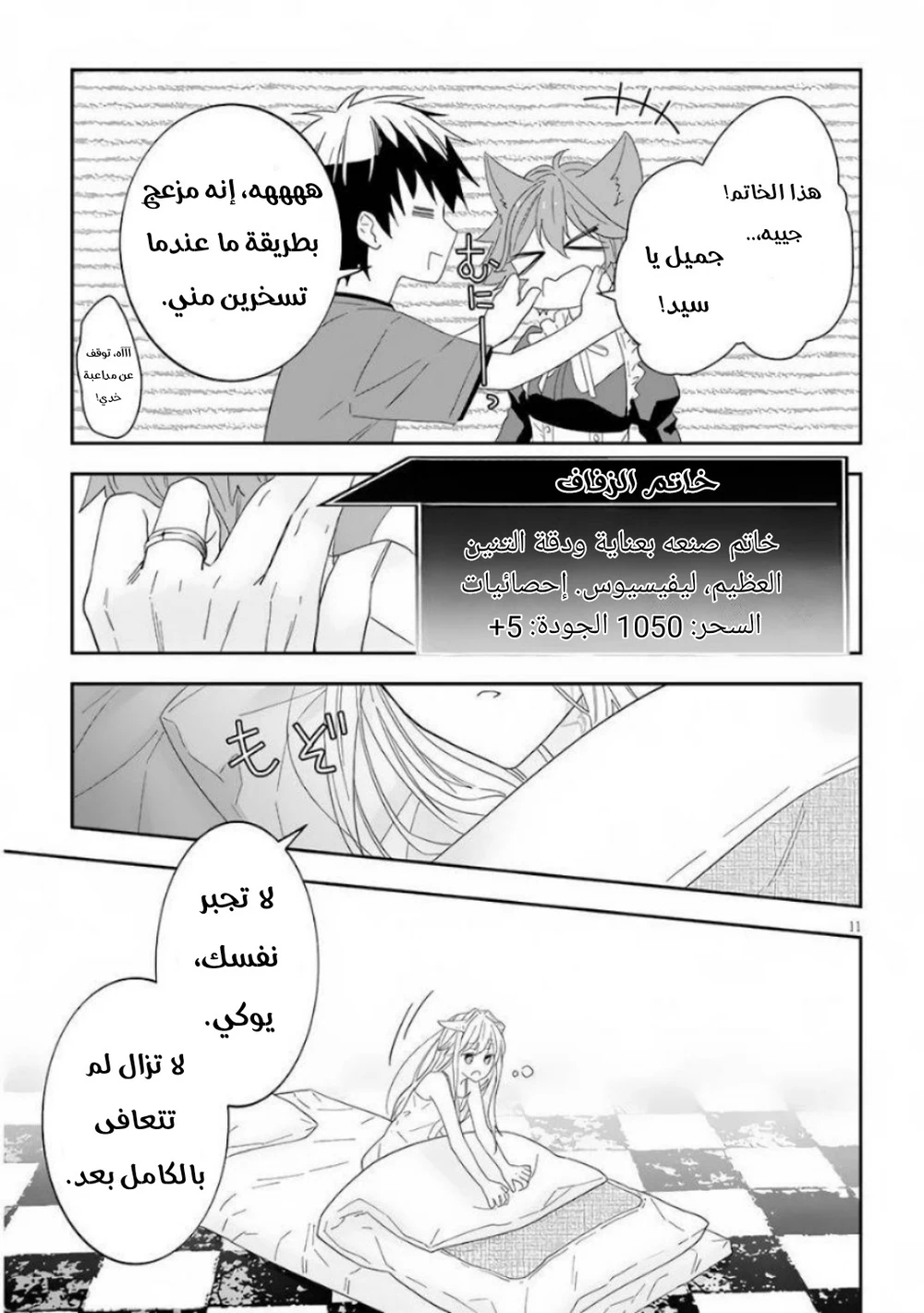 Chapter Image 11