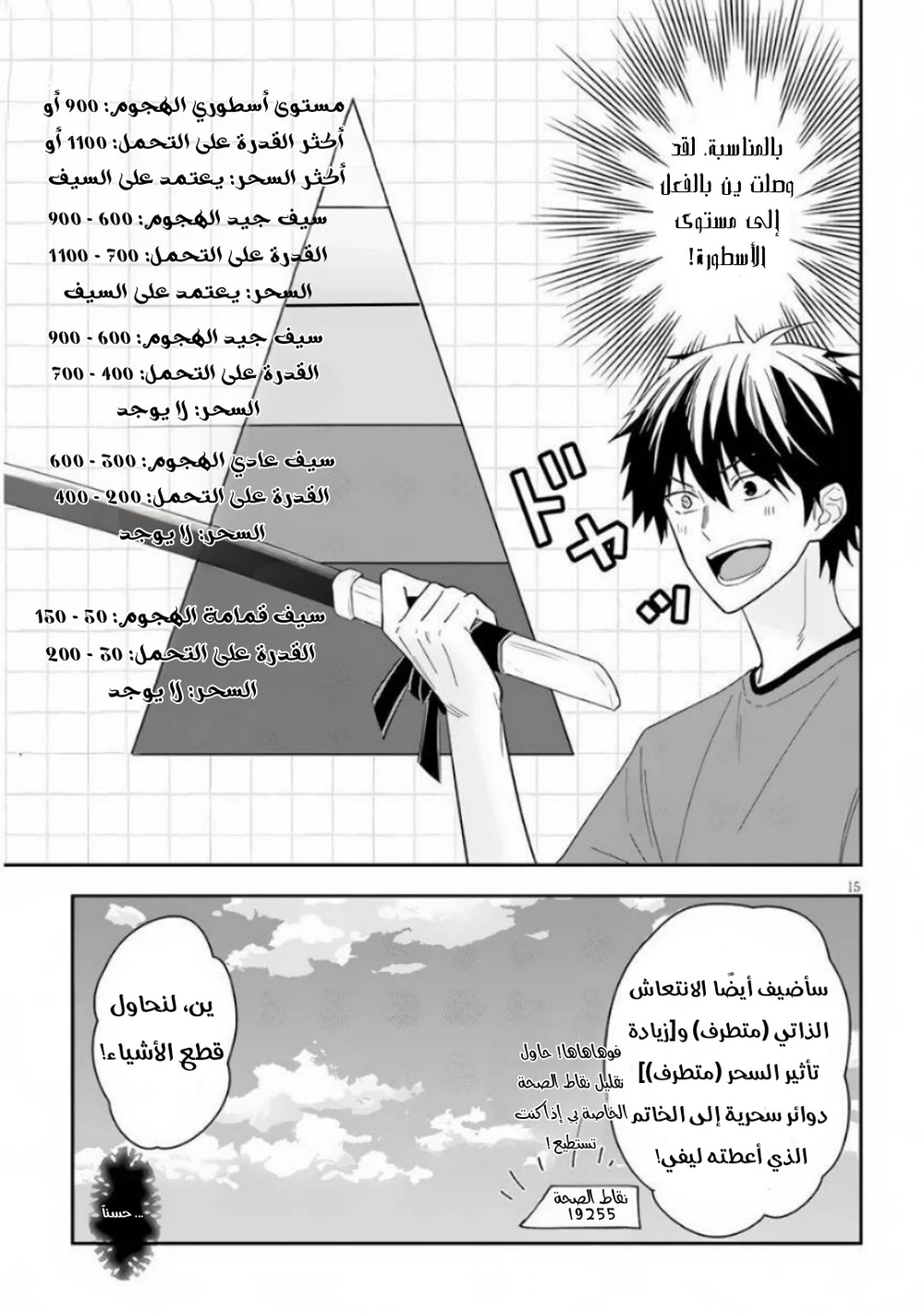 Chapter Image 15