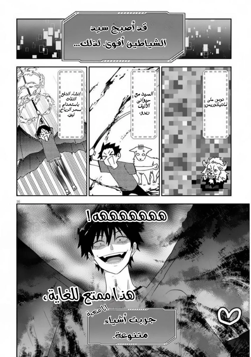 Chapter Image 16