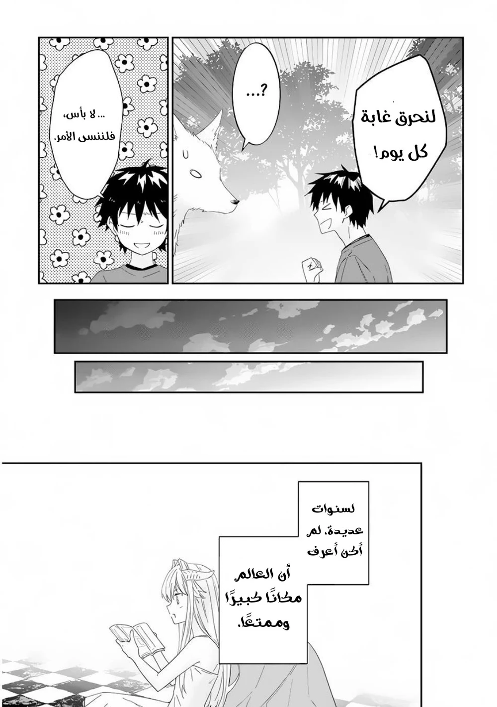 Chapter Image 17