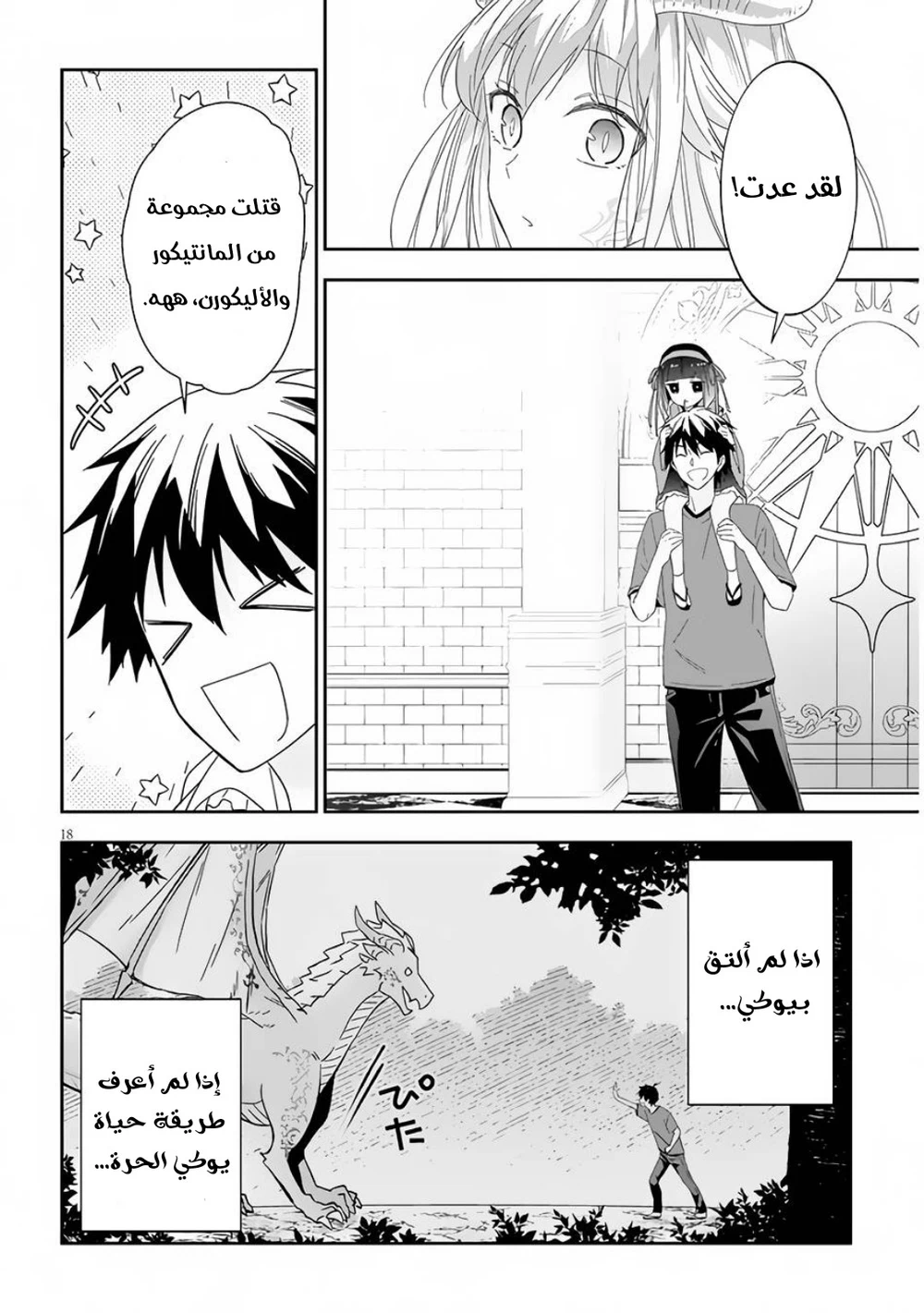 Chapter Image 18