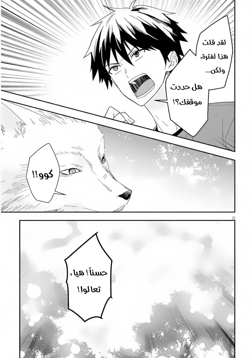Chapter Image 21