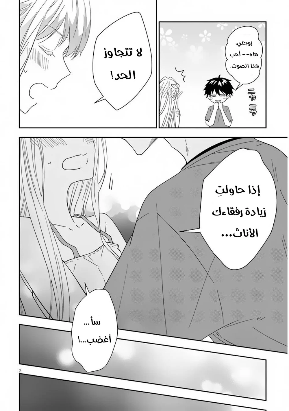 Chapter Image 2