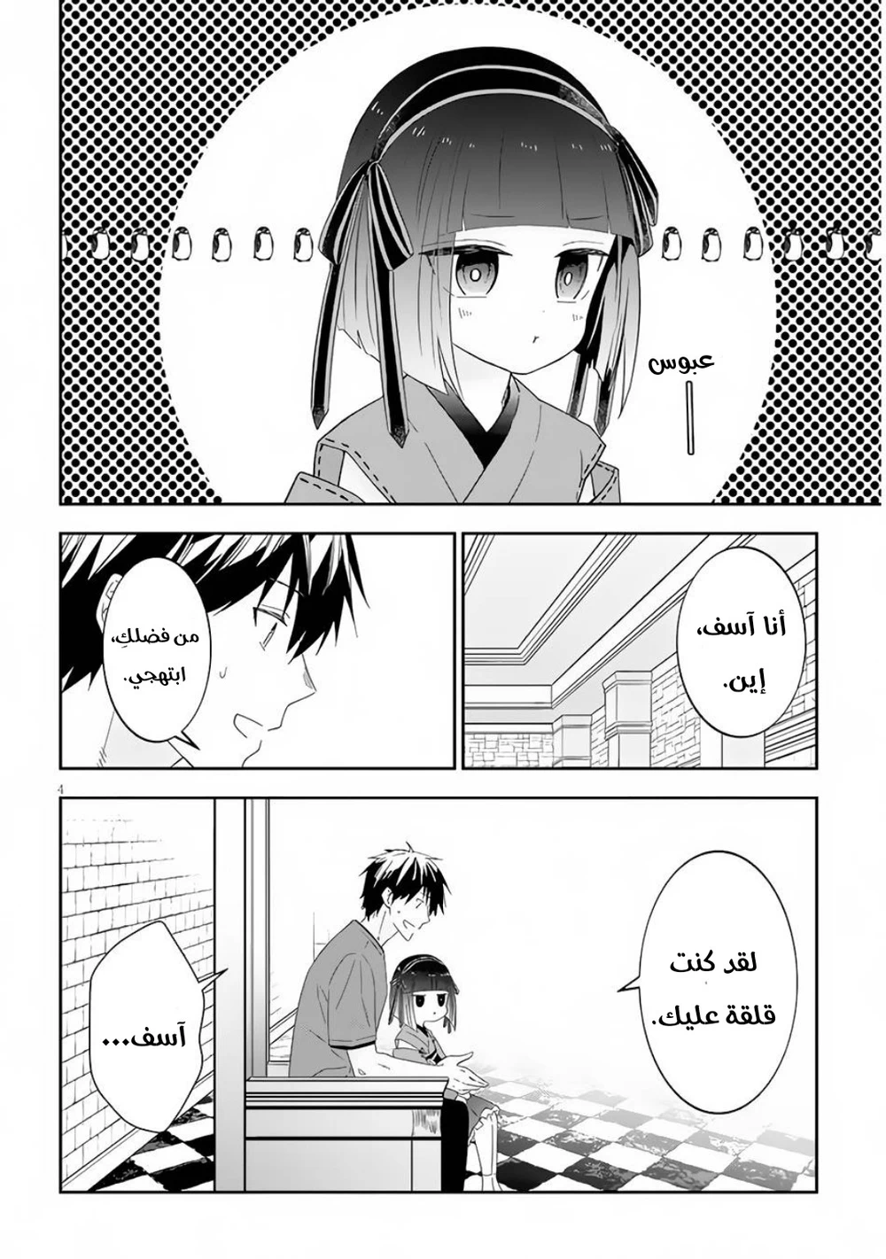 Chapter Image 4