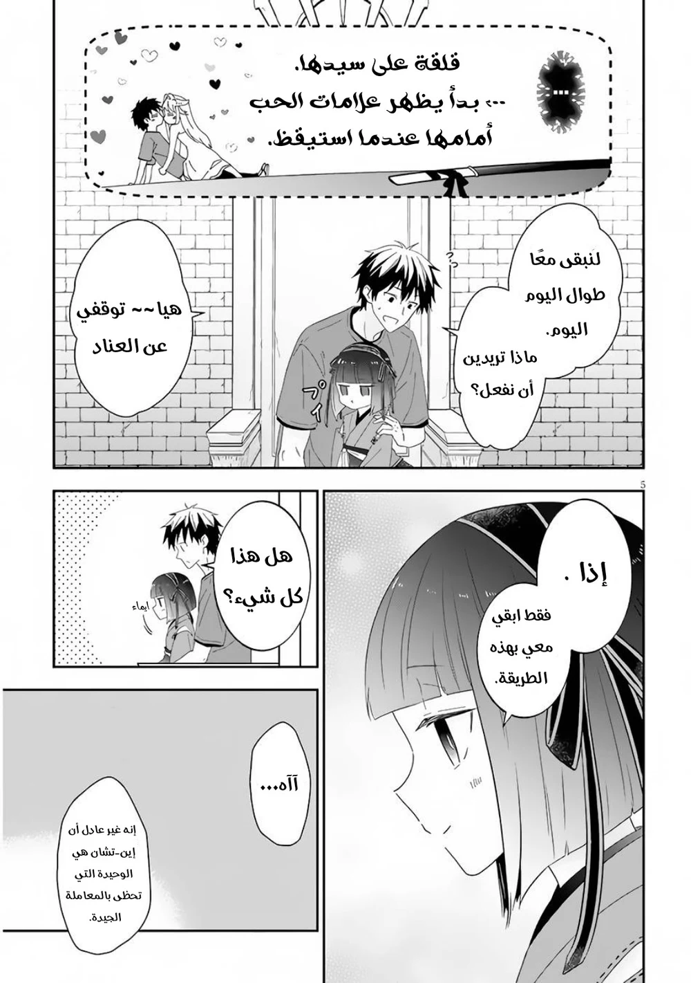 Chapter Image 5