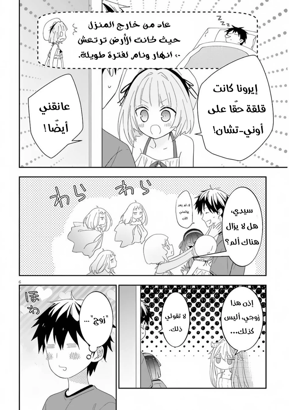 Chapter Image 6