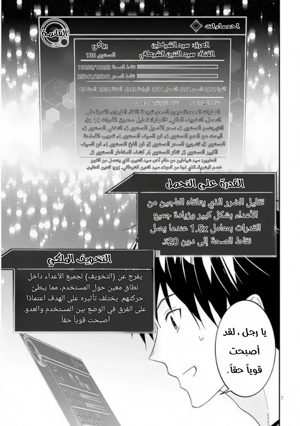Chapter Image 7