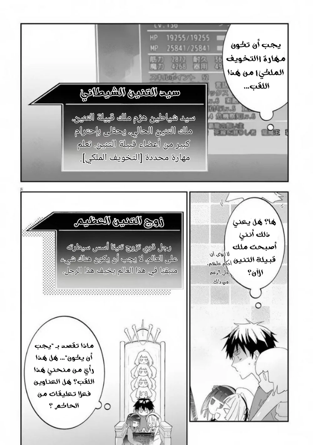Chapter Image 8