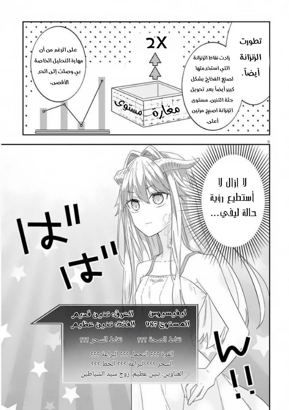 Chapter Image 9