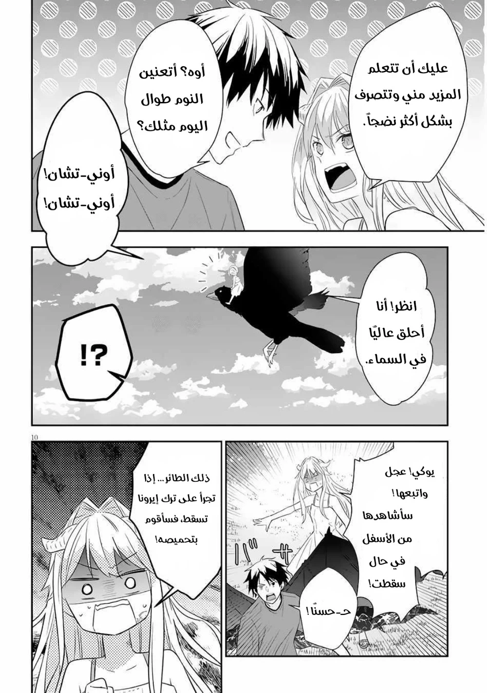 Chapter Image 10