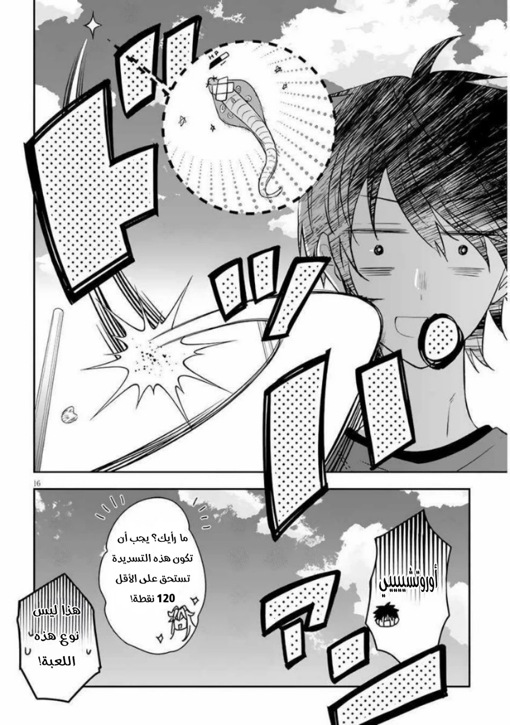 Chapter Image 16
