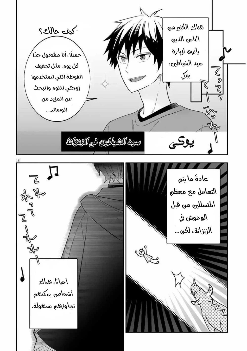 Chapter Image 18