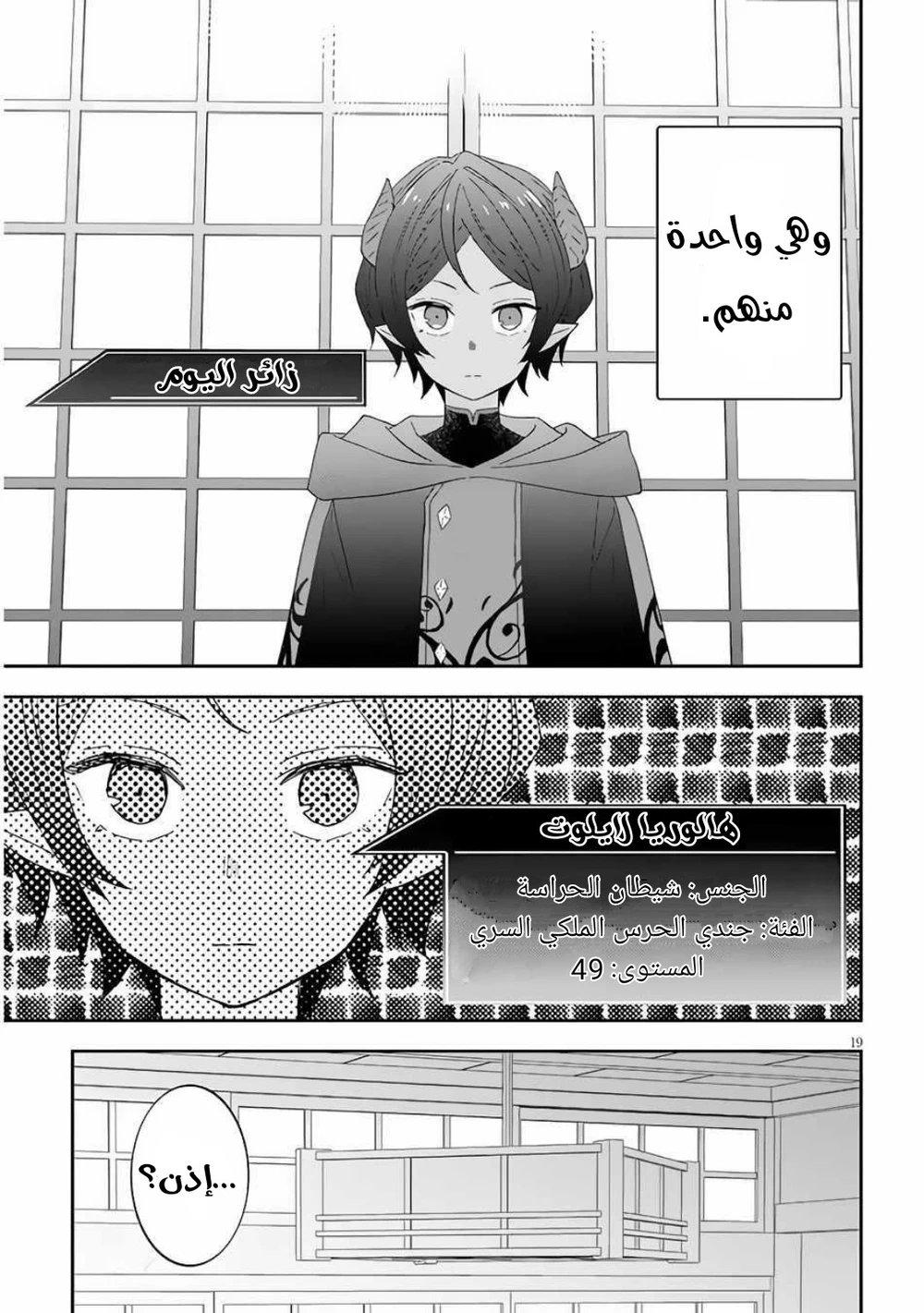 Chapter Image 19