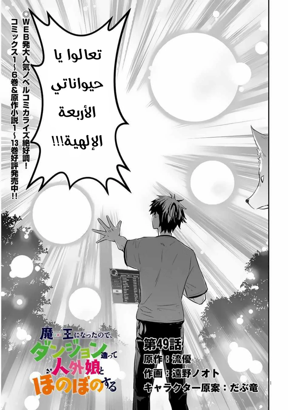 Chapter Image 1