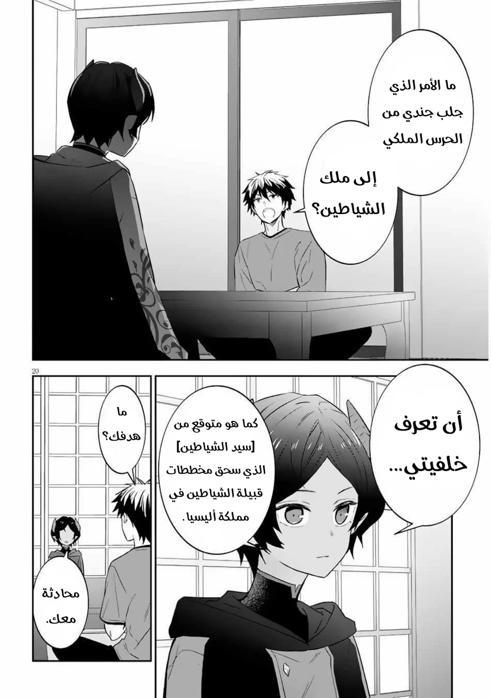 Chapter Image 20