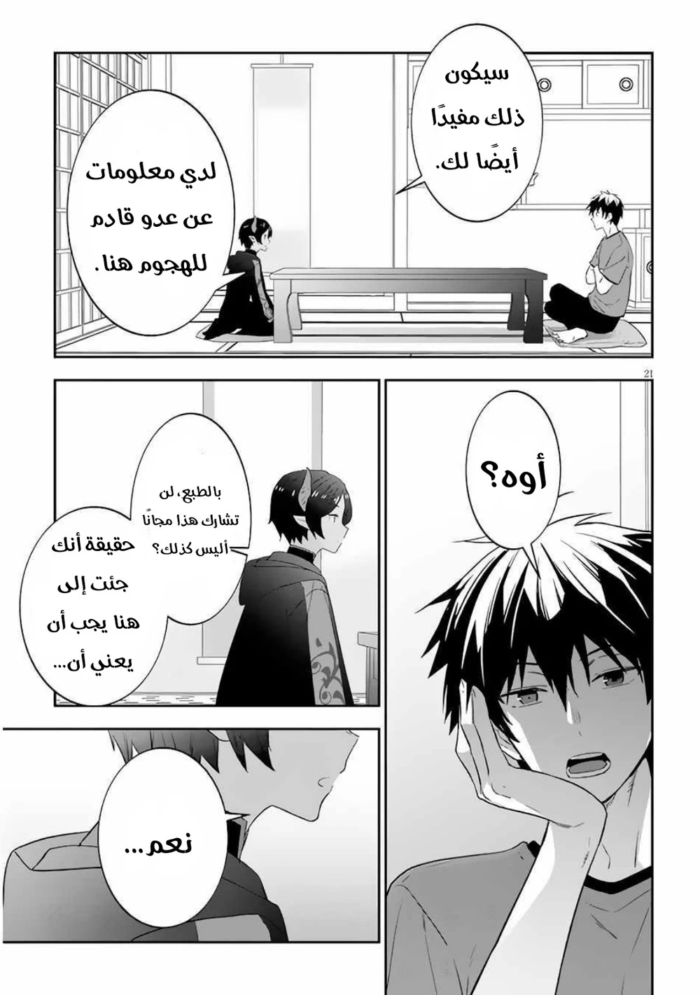Chapter Image 21