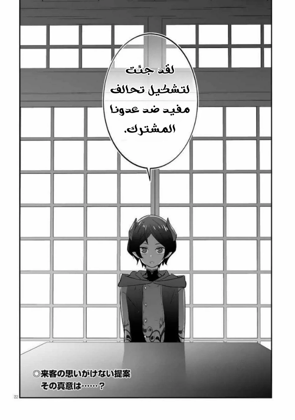 Chapter Image 22