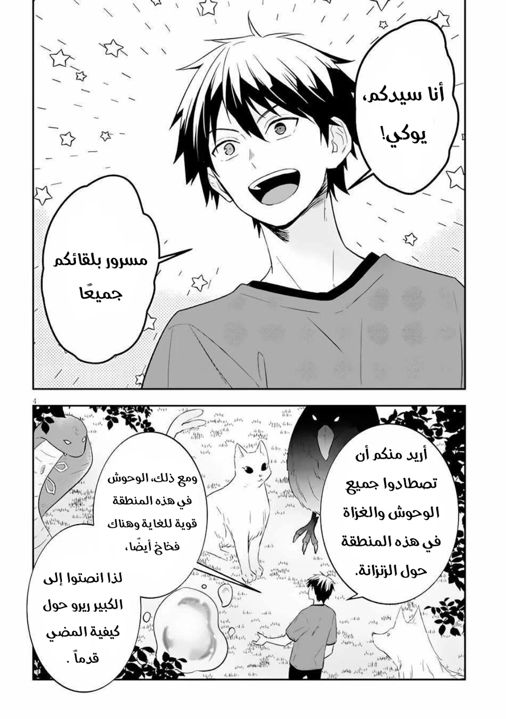 Chapter Image 4