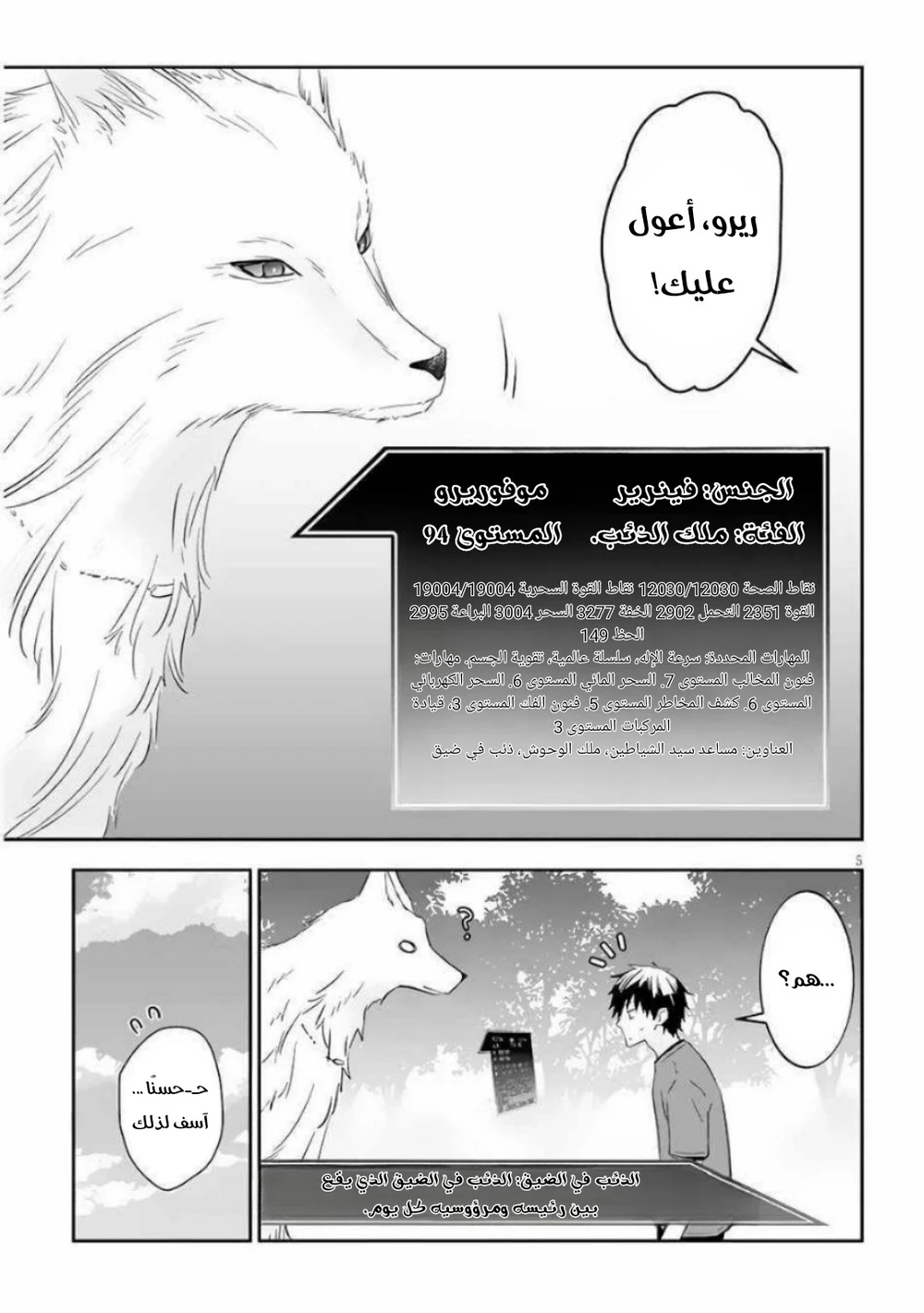 Chapter Image 5