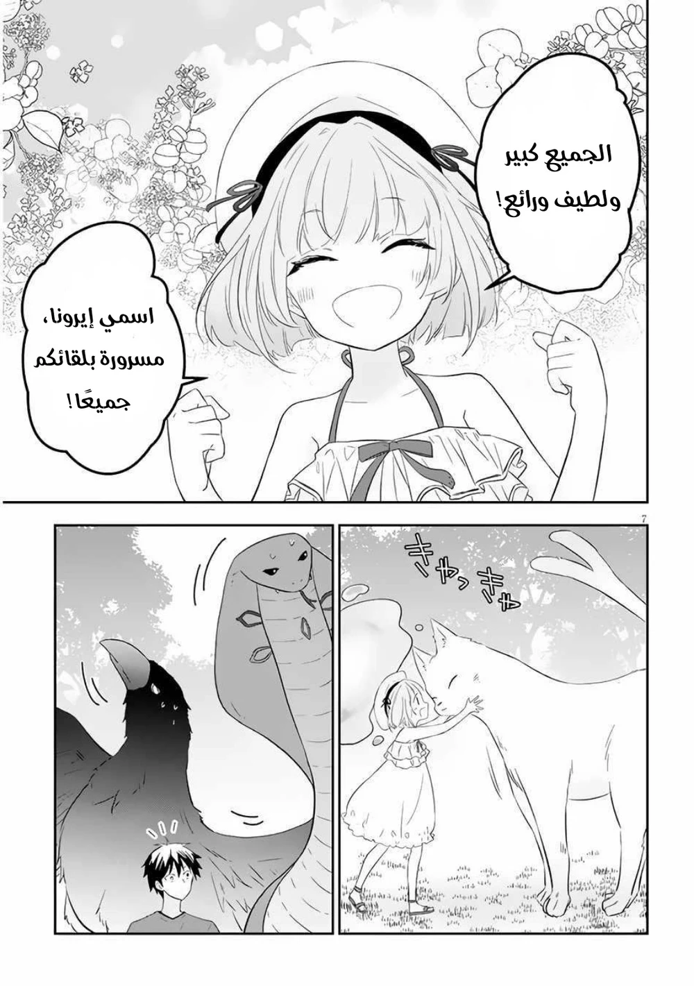 Chapter Image 7