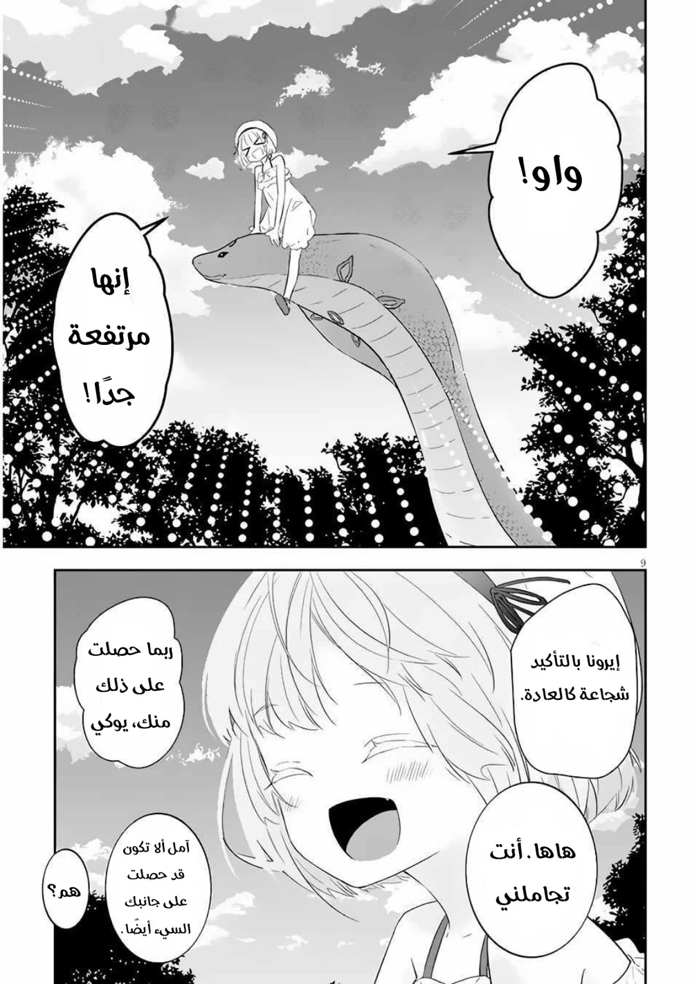 Chapter Image 9