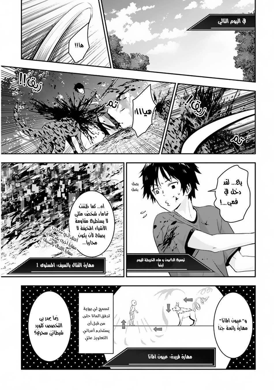 Chapter Image 10