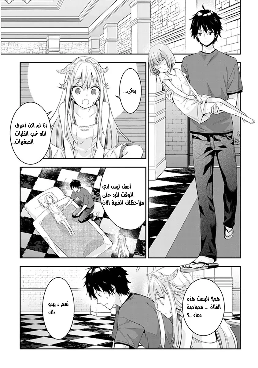 Chapter Image 14