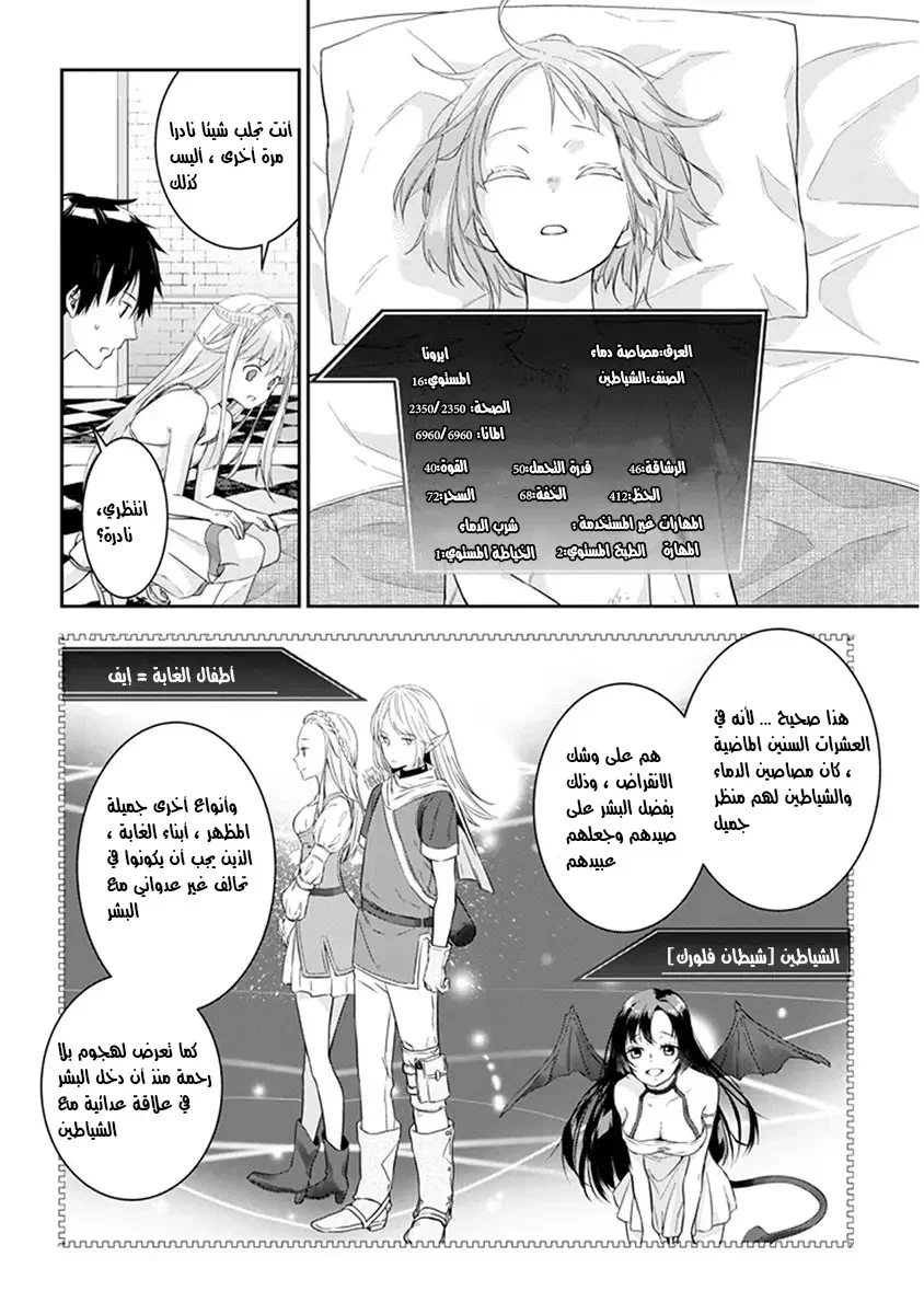 Chapter Image 15