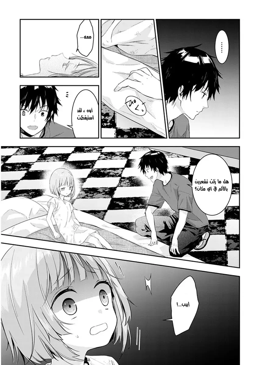 Chapter Image 16