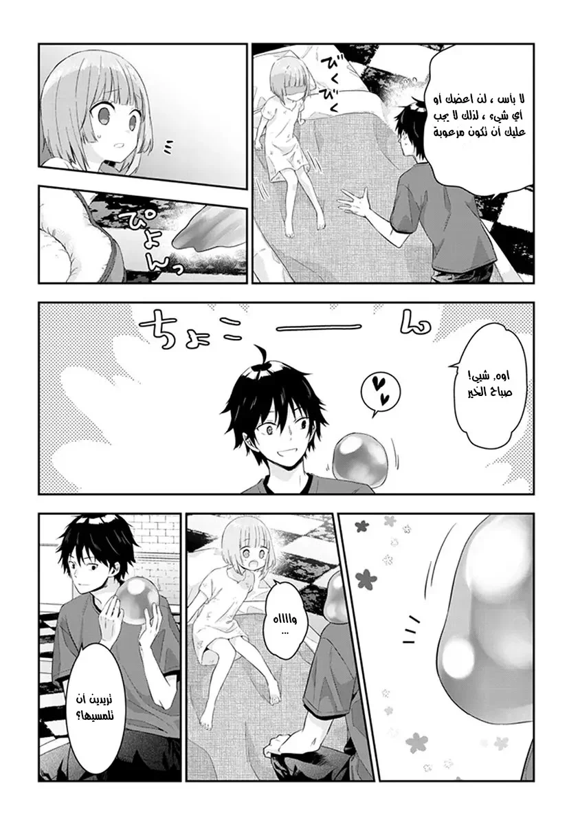 Chapter Image 17