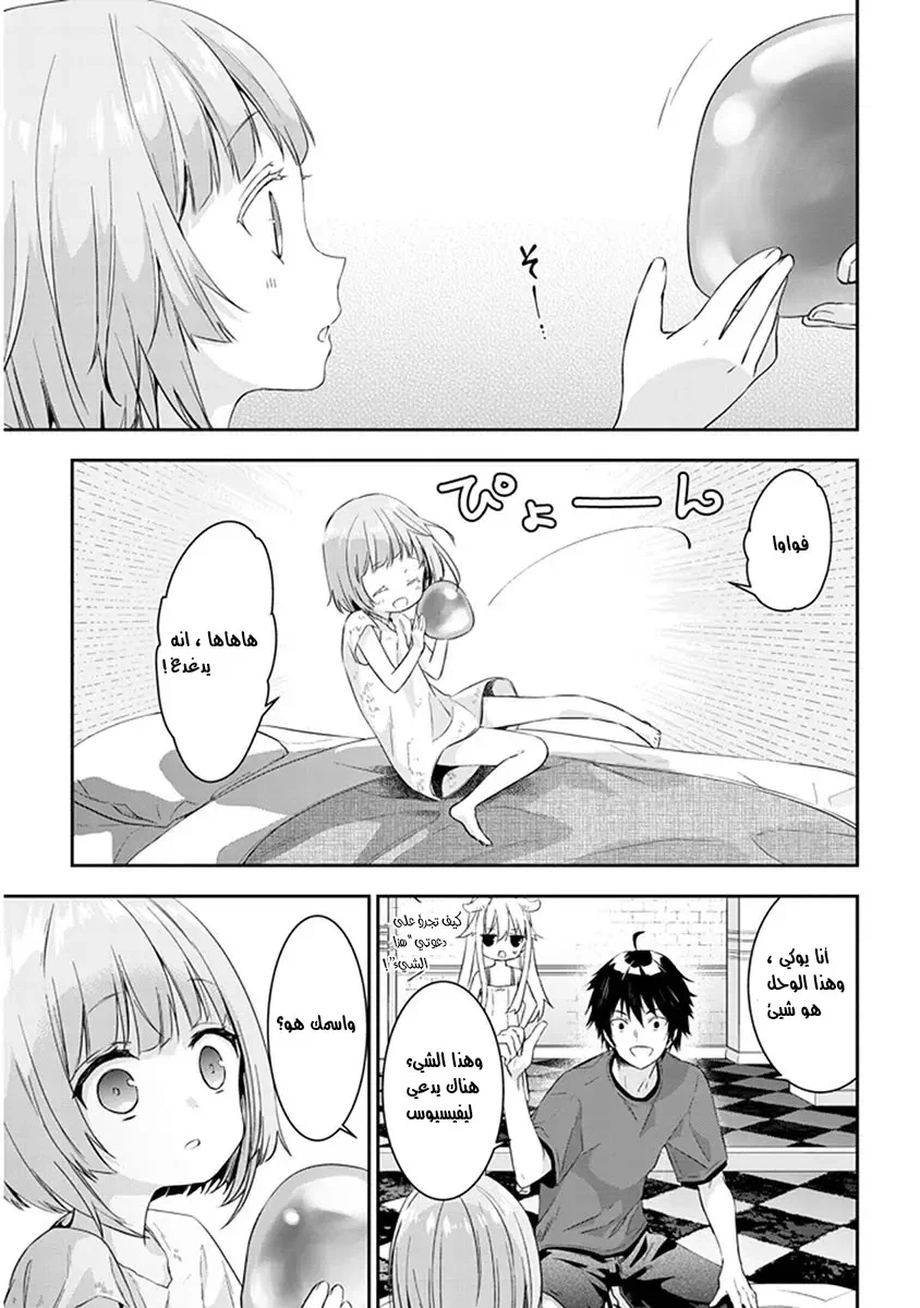 Chapter Image 18