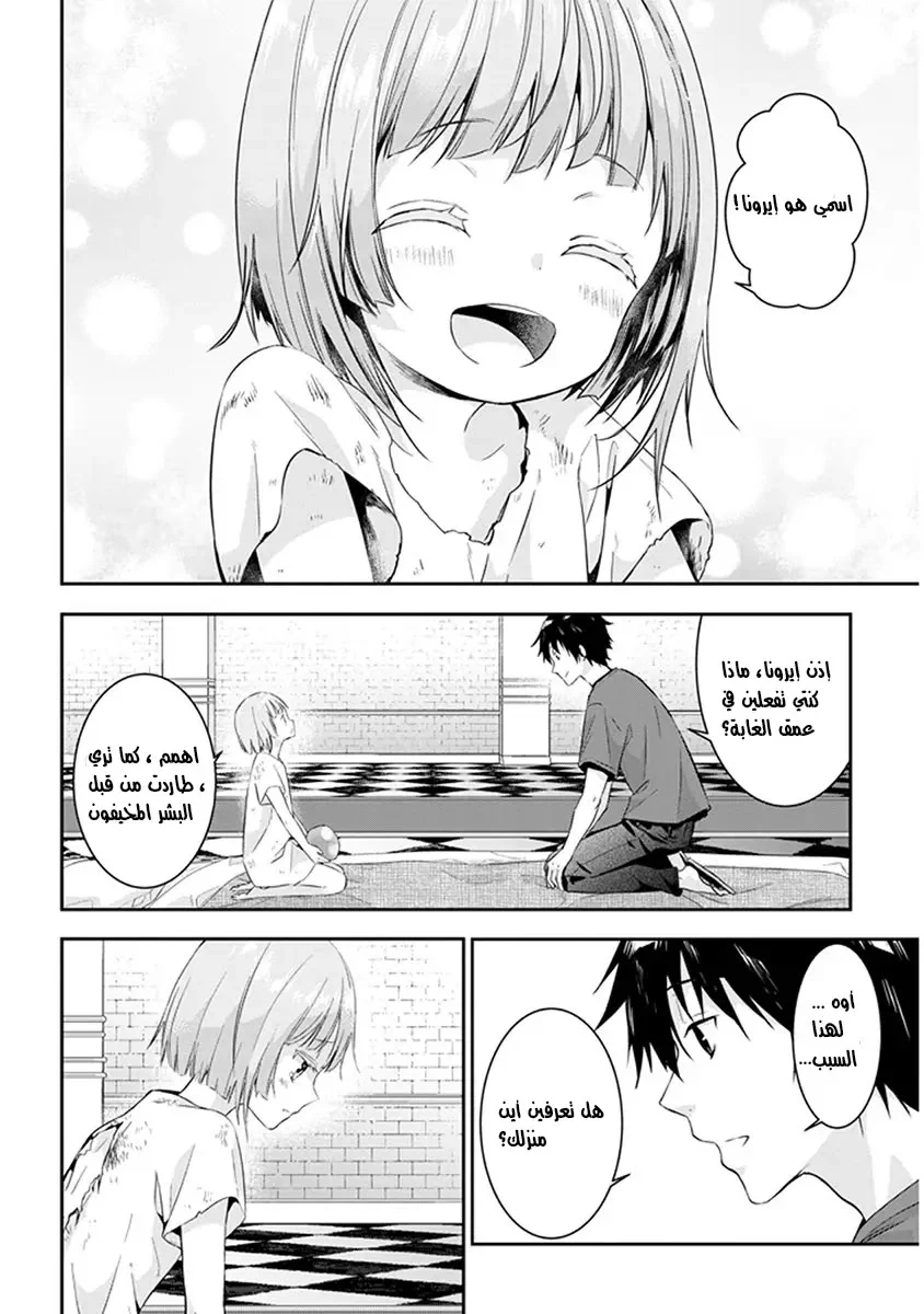Chapter Image 19