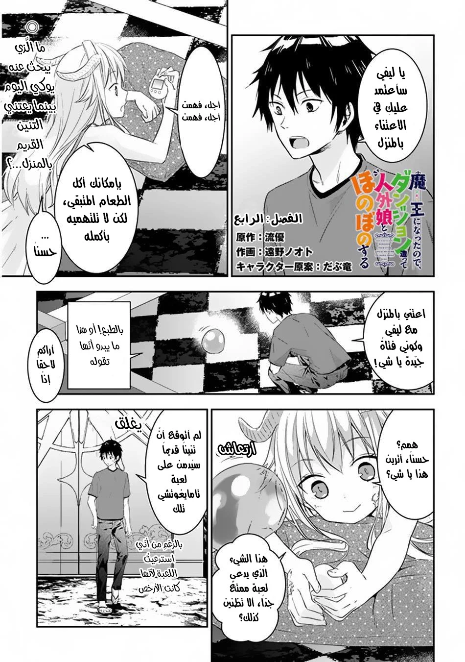 Chapter Image 1