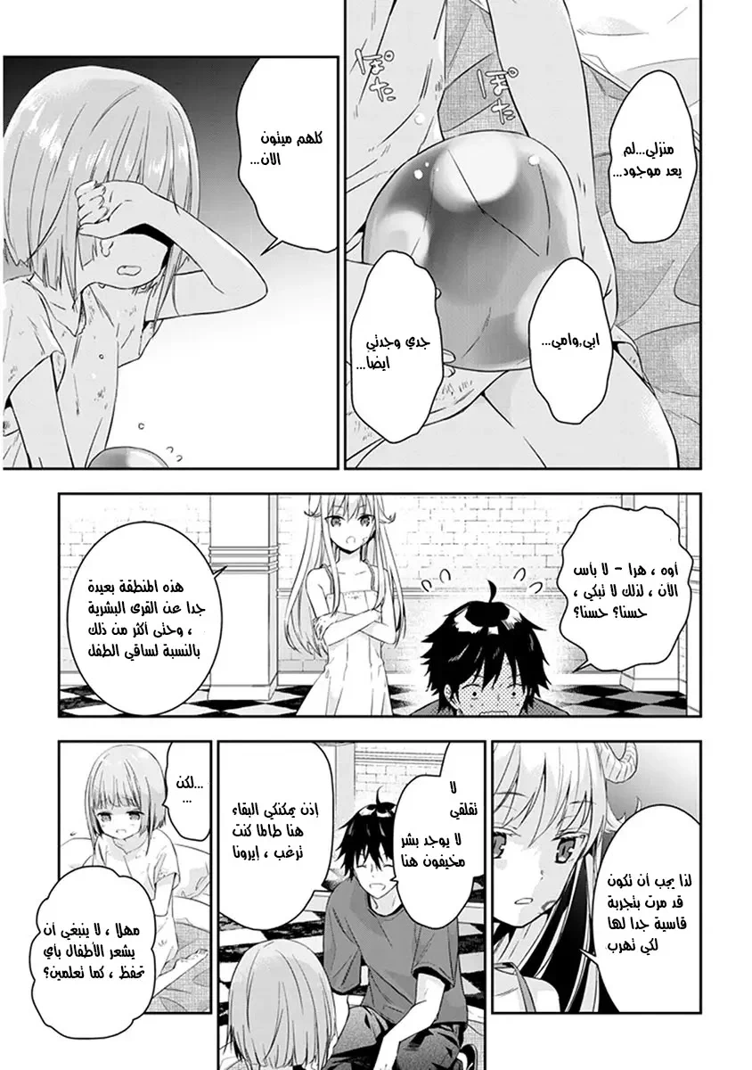 Chapter Image 20