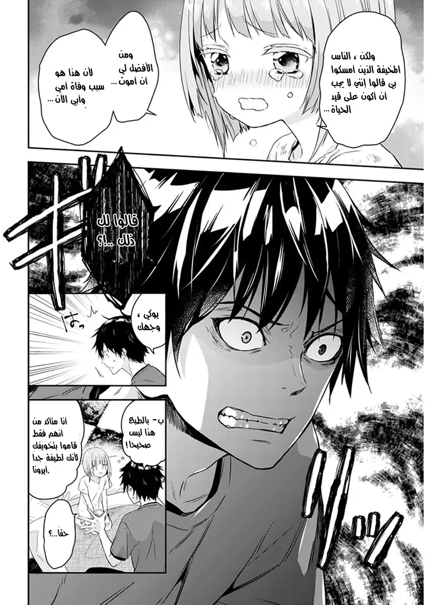Chapter Image 21