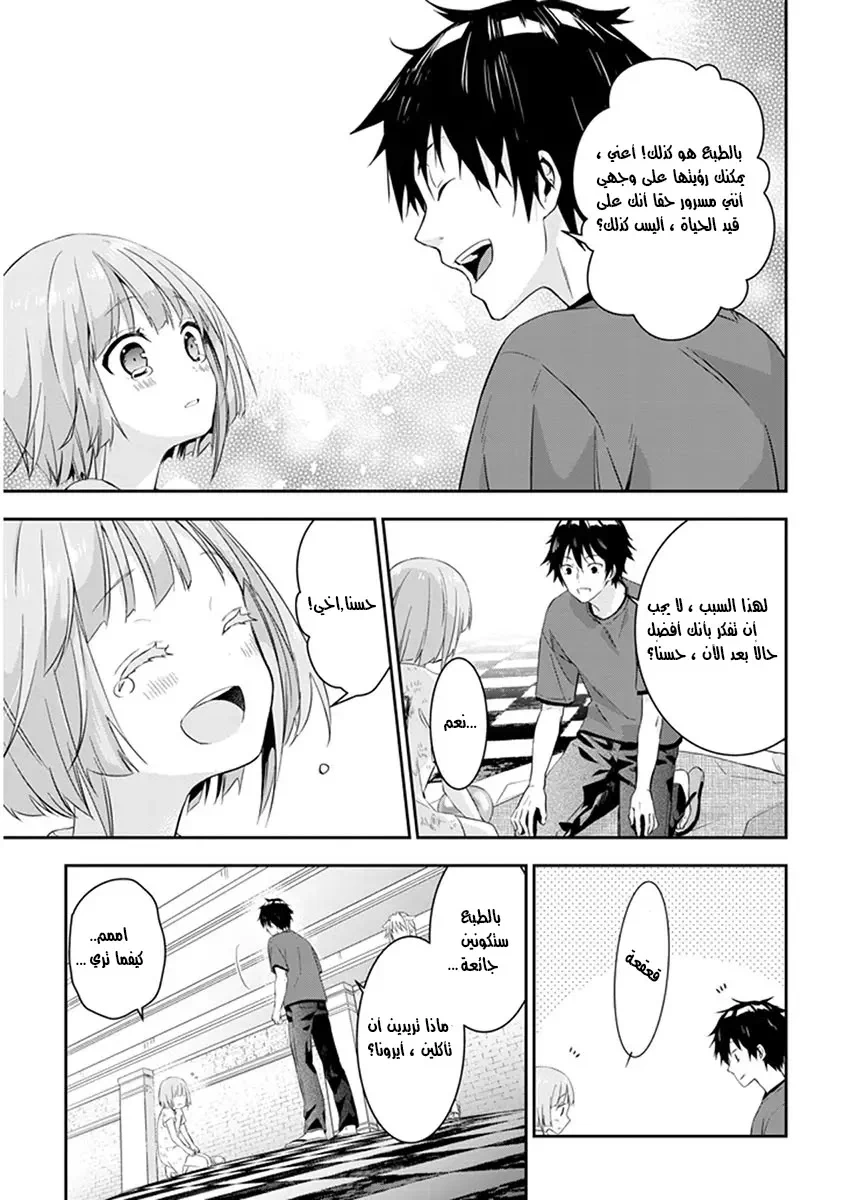 Chapter Image 22