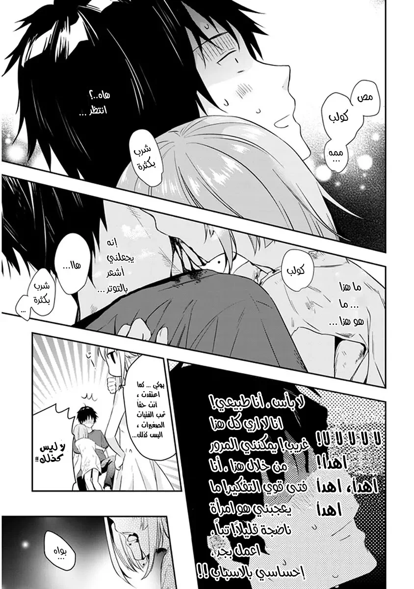 Chapter Image 26