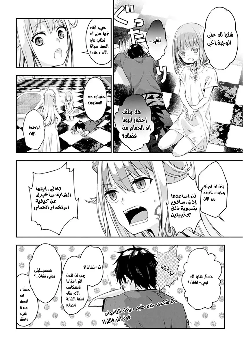 Chapter Image 27