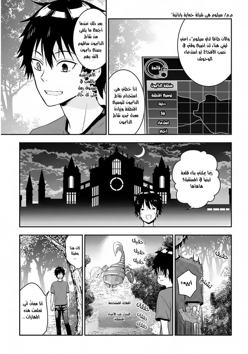 Chapter Image 2