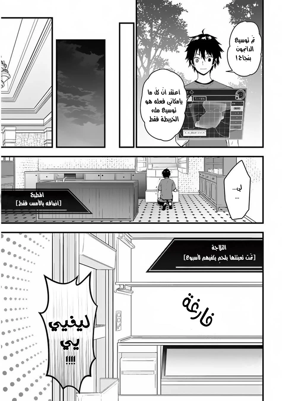 Chapter Image 4