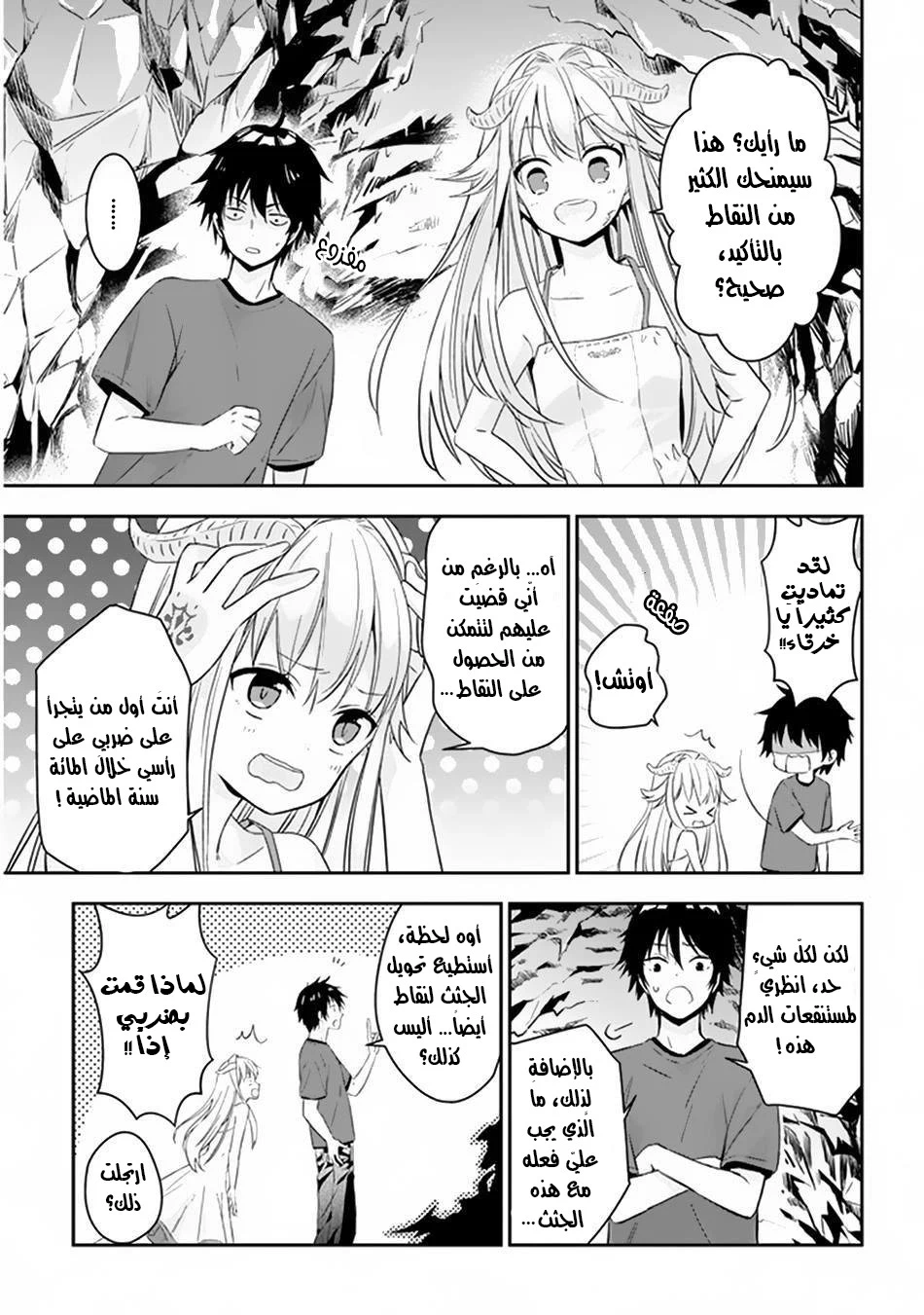 Chapter Image 8