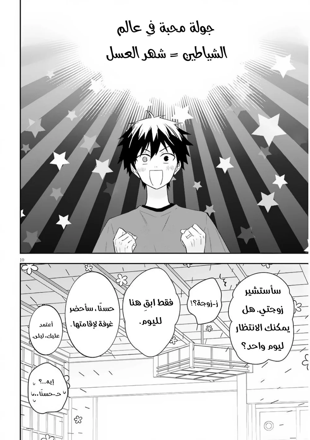 Chapter Image 10