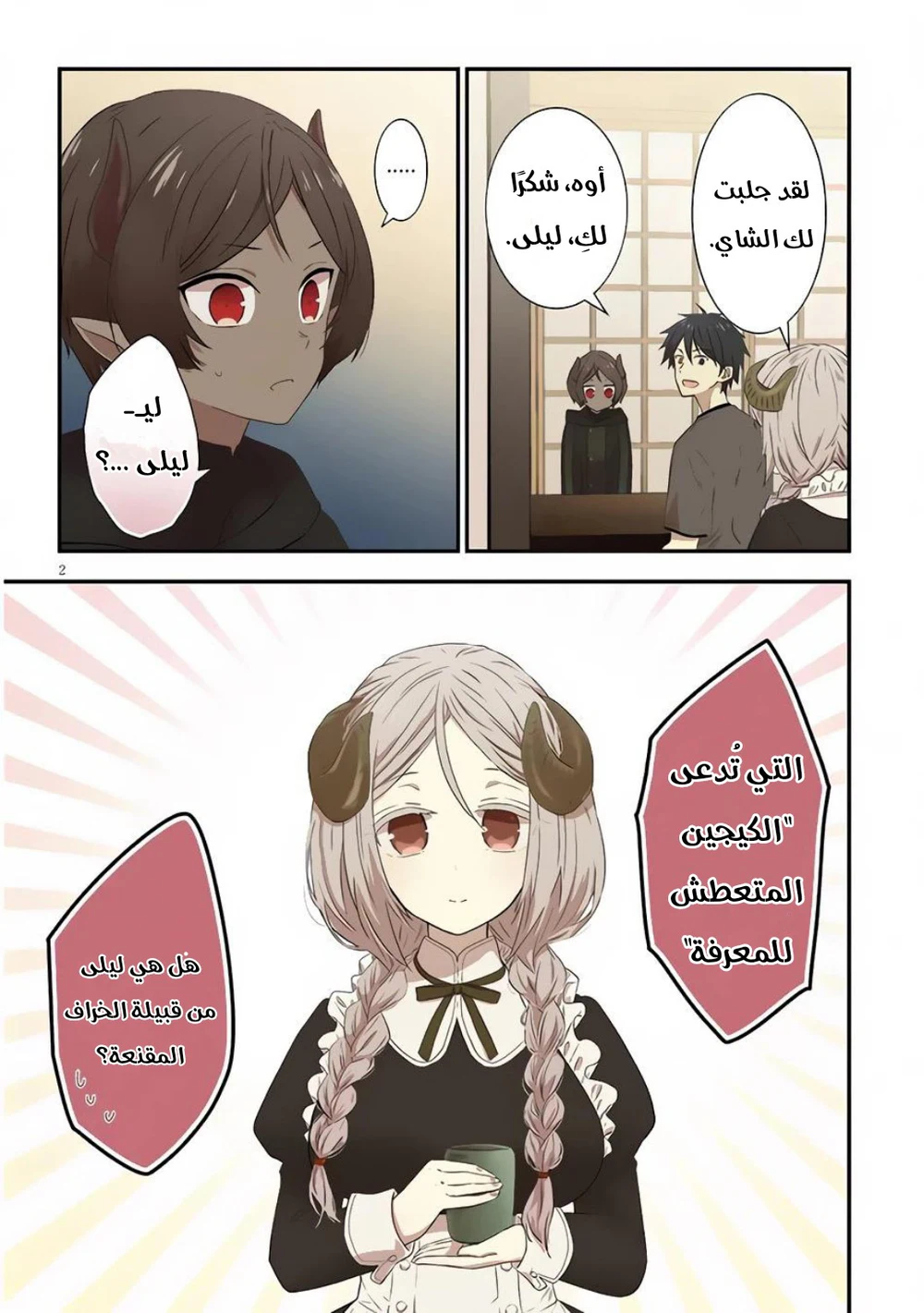 Chapter Image 2