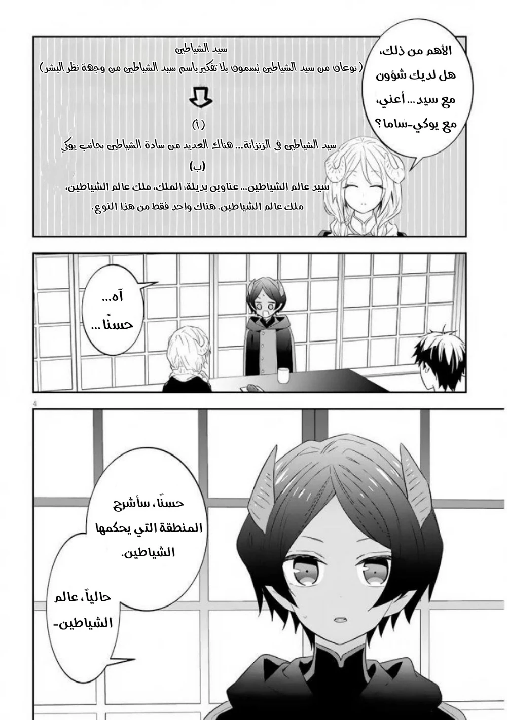 Chapter Image 4