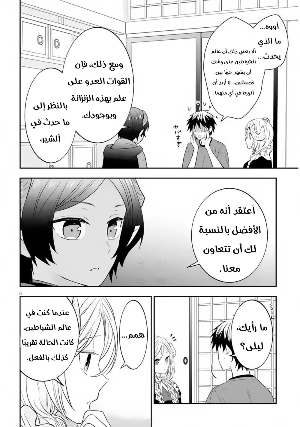 Chapter Image 6