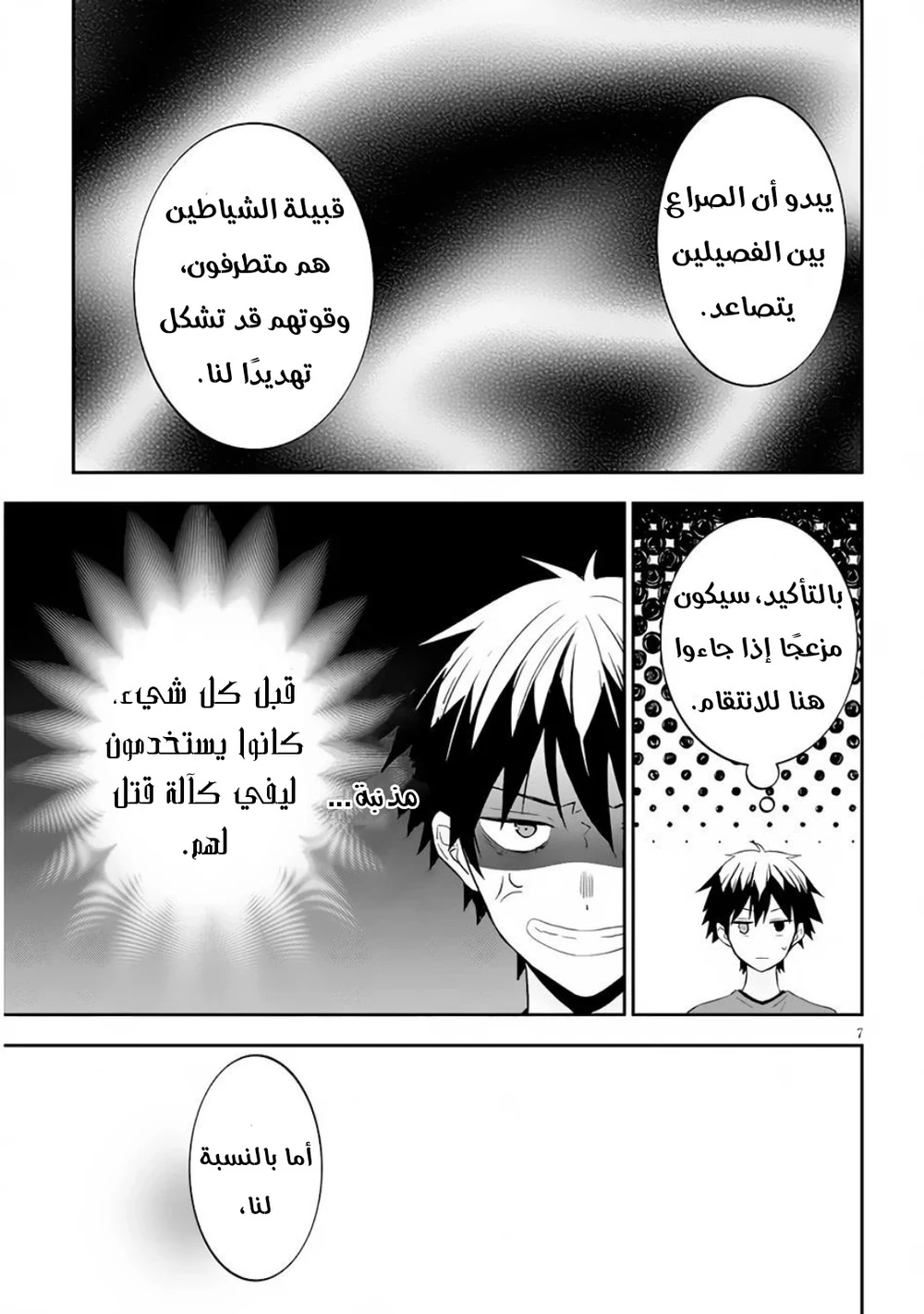 Chapter Image 7