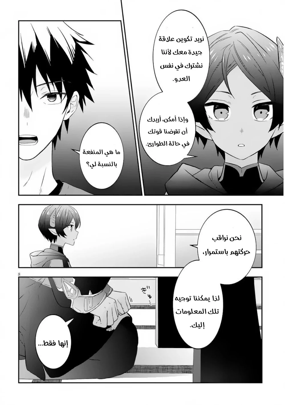 Chapter Image 8