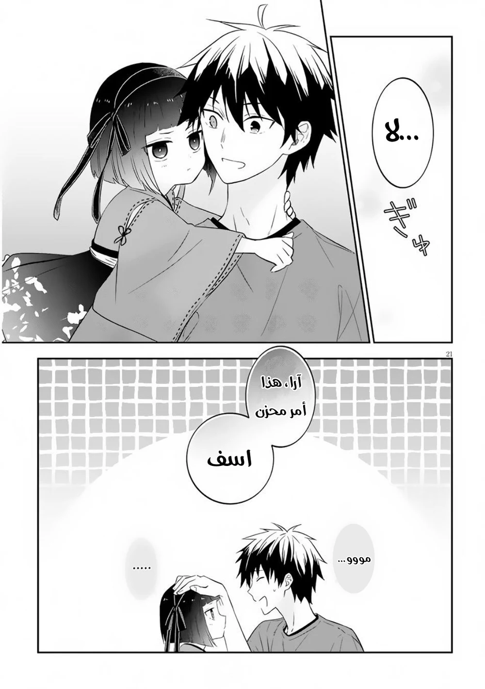Chapter Image 10